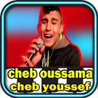 Cheb Oussama - أفضل أغاني الشاب أسامة والشاب يوسف icon