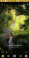 Музыка из Щелкунчика imagem de tela 3