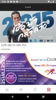 AssetWise ภาพหน้าจอ 3