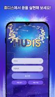 Hudis 海報