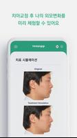 Toosapp 스크린샷 3