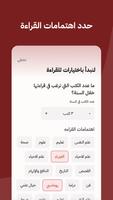 عصير الكتب постер