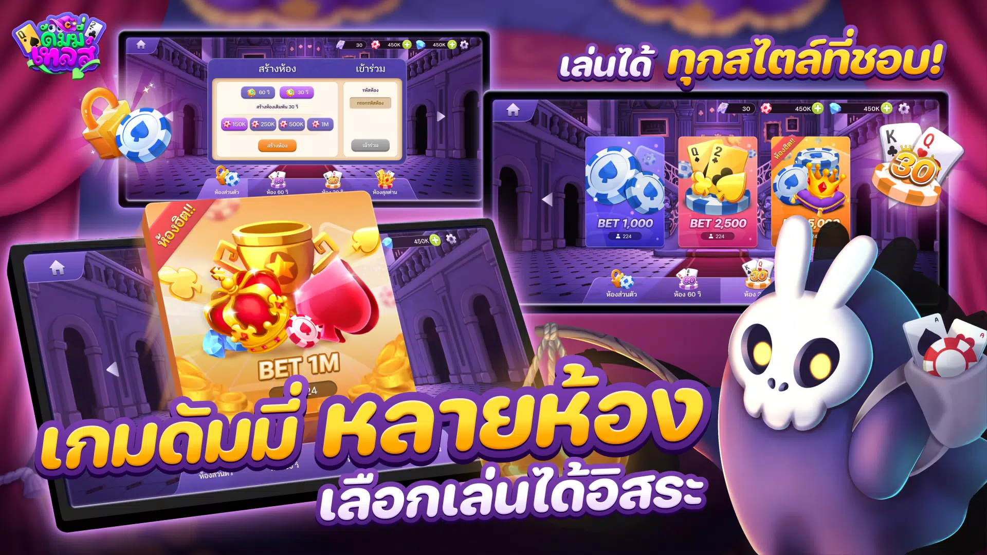 ดัมมี่ออนไลน์ – ดัมมี่เทลส์