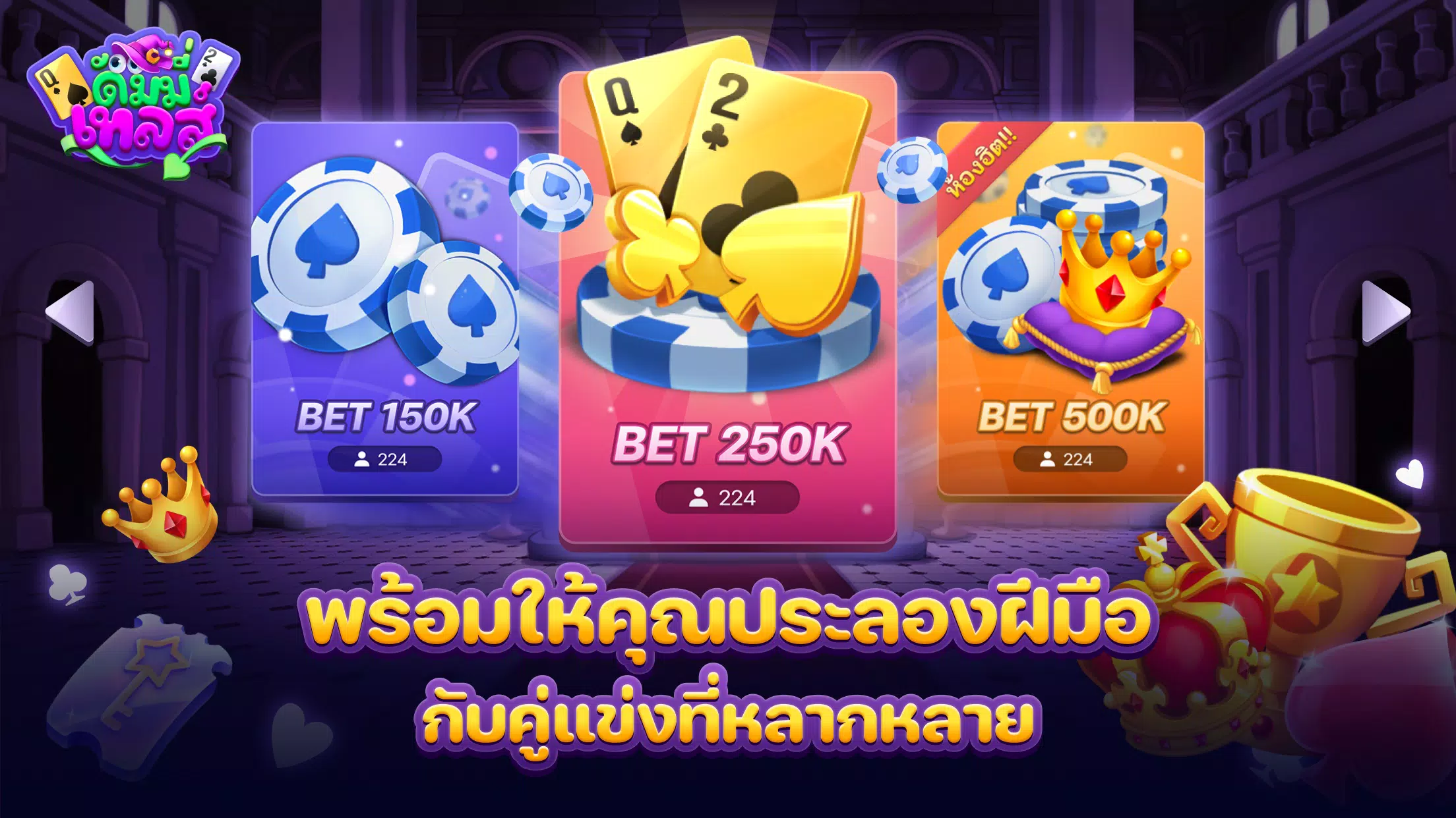 DummyTales ดัมมี่เทลส์ DummyTales ดัมมี่เทลส์