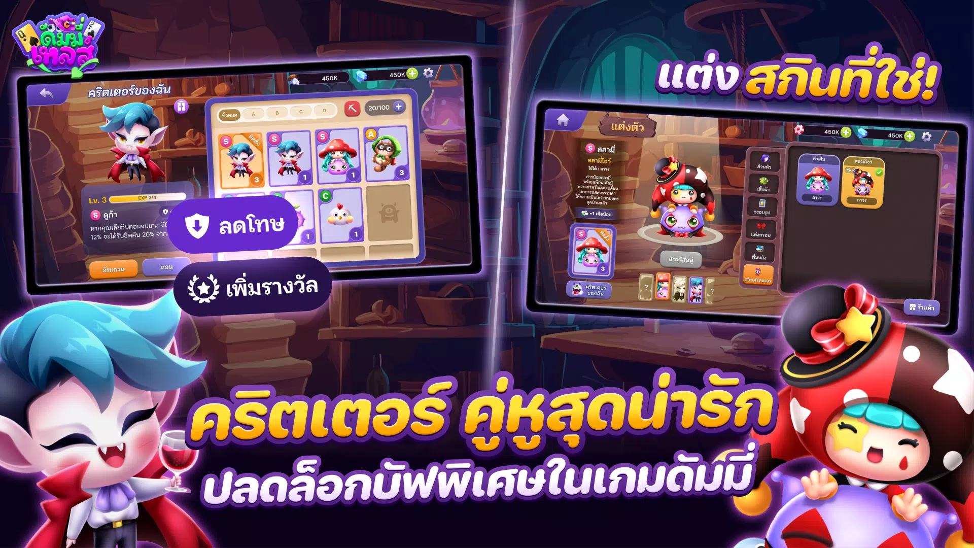 ดัมมี่ออนไลน์ – ดัมมี่เทลส์