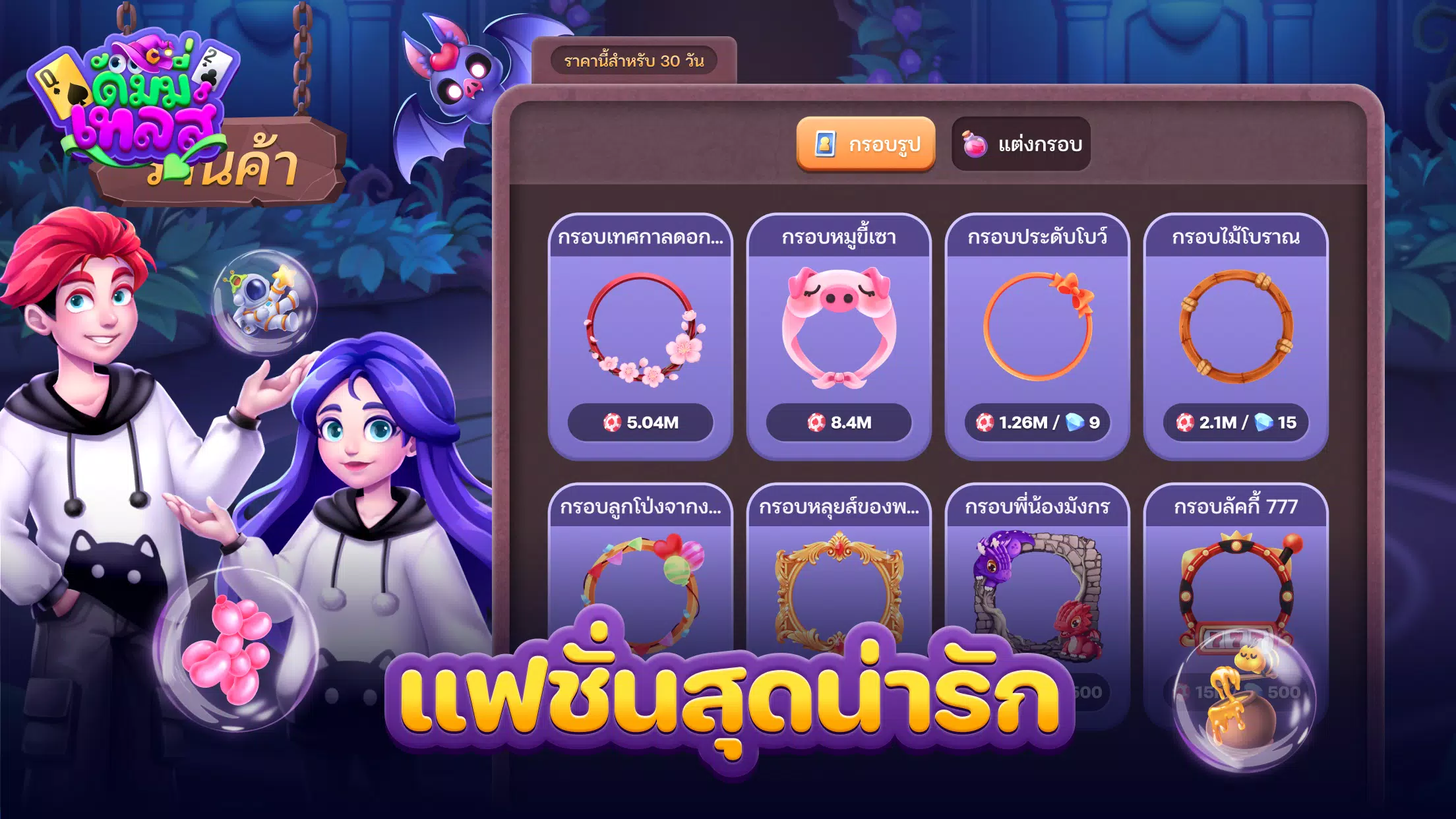 DummyTales ดัมมี่เทลส์ DummyTales ดัมมี่เทลส์