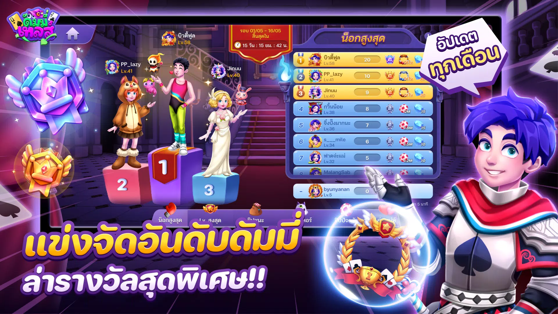 ดัมมี่ออนไลน์ – ดัมมี่เทลส์