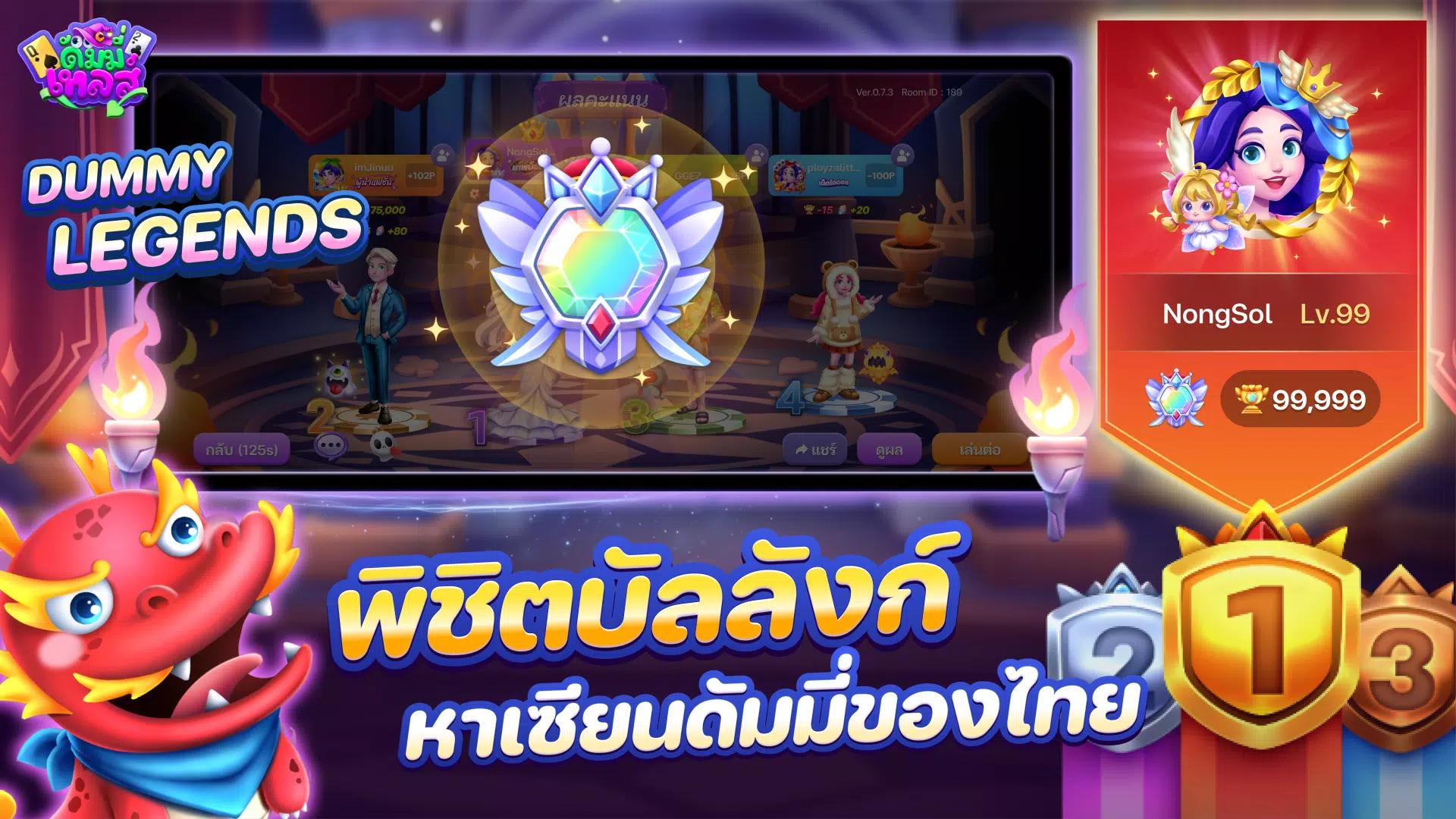 ดัมมี่ออนไลน์ – ดัมมี่เทลส์