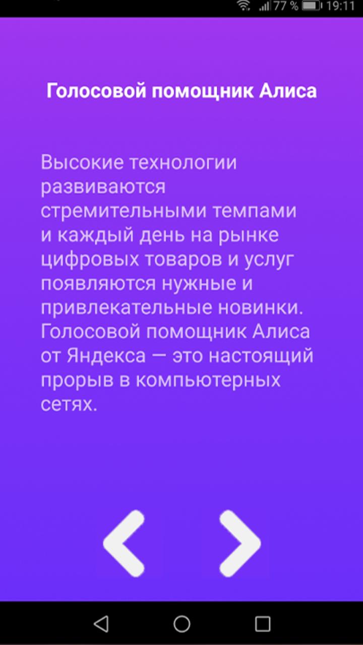 Основные голосовые помощники