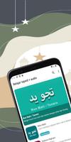 Belajar tajwid + audio الملصق