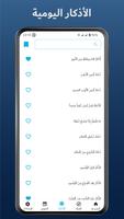 صلاتك - أوقات الصلاة والآذان اسکرین شاٹ 3