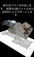 間取り- 拡張現実の家の改善 - Wodomo 3D スクリーンショット 1