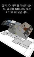 인테리어 디자인 - 평면도 - Wodomo 3D 스크린샷 1