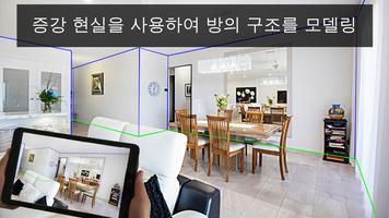 인테리어 디자인 - 평면도 - Wodomo 3D 스크린샷 2