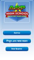 ASP High School Education اسکرین شاٹ 1