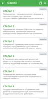 Конституция Туркменистана Screenshot 1