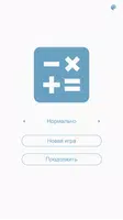 Цифры. Числовая головоломка bài đăng