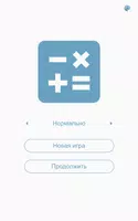 Цифры. Числовая головоломка ảnh chụp màn hình 6
