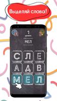 Филворды. Поиск слов Screenshot 1