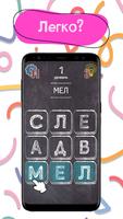 Филворды. Поиск слов Screenshot 2