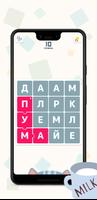 Филворды. Игра в слова Screenshot 1