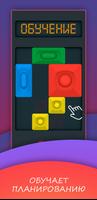 Super slide. Puzzle cube Screenshot 1