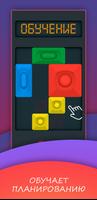 Super slide. Puzzle cube imagem de tela 1