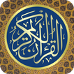 HOLY QURAN OFFLINE(Read & Share Quran Posts)