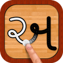 Gujarati 101 - Learn to Write aplikacja