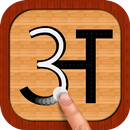Hindi 101 - Learn to Write aplikacja