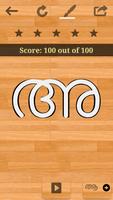 Malayalam 101 screenshot 2