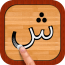 Persian 101 - Learn to Write aplikacja