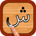 Persian 101-icoon