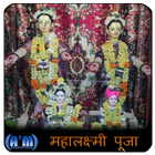 Mahalaxmi Puja Vidhi ikon