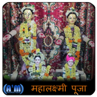 Mahalaxmi Puja Vidhi आइकन