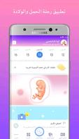 برنامه‌نما للمراة الحامل (2020) عکس از صفحه