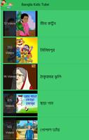 Bangla Kids Tube Affiche