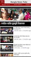 Bangla News Tube Affiche