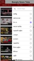 Bangla News Tube capture d'écran 2