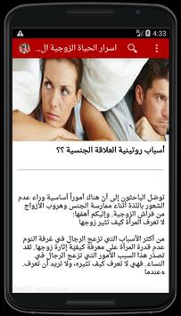 زوج رحيم حراري اسرار الرجال في الحياة الزوجية comertinsaat com