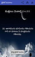 Telugu Bible Quotes-poster