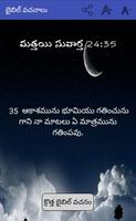 Poster Telugu Bible Quotes