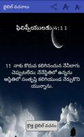 Telugu Bible Quotes screenshot 1
