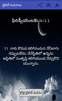 1 Schermata Telugu Bible Quotes