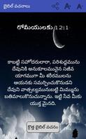 Telugu Bible Quotes screenshot 2