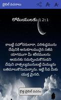 Telugu Bible Quotes تصوير الشاشة 2