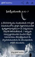 3 Schermata Telugu Bible Quotes