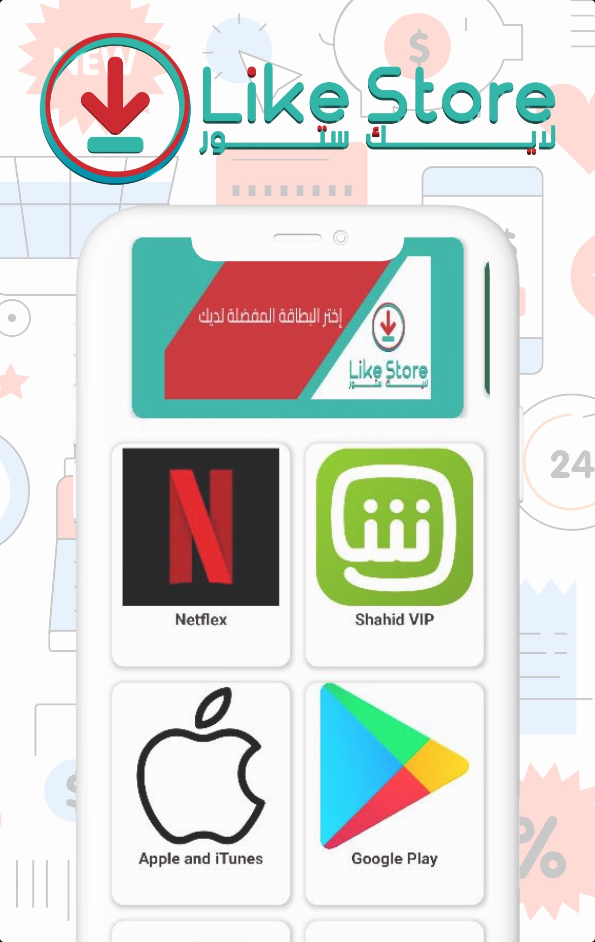 Like Store APK for Android Download