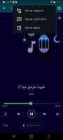 اصوات منبه عاليه جدا بدون نت ảnh chụp màn hình 3