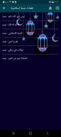 اصوات منبه عاليه جدا بدون نت ảnh chụp màn hình 2